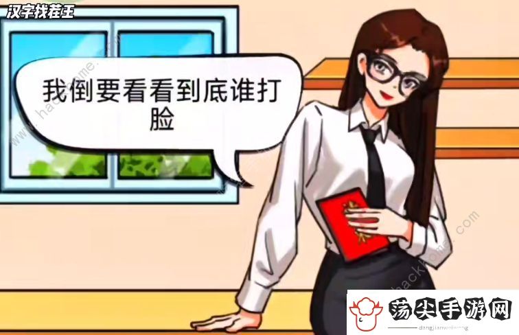 汉字找茬王特别邀请怎么过