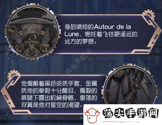 第五人格飞行家星空之翼多少钱