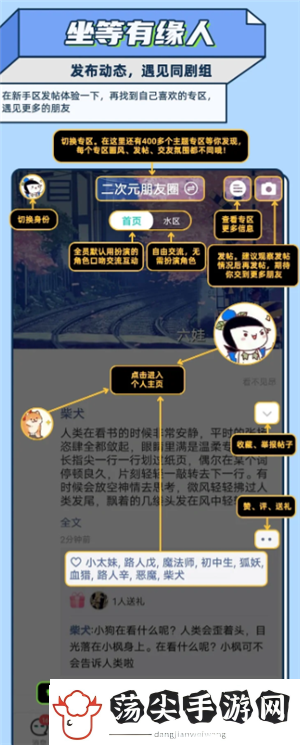 名人朋友圈新手怎么玩名人朋友圈是真人聊天吗