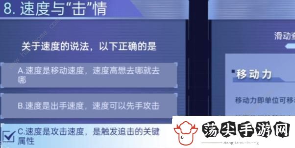 银河境界线战棋挑战赛答案大全