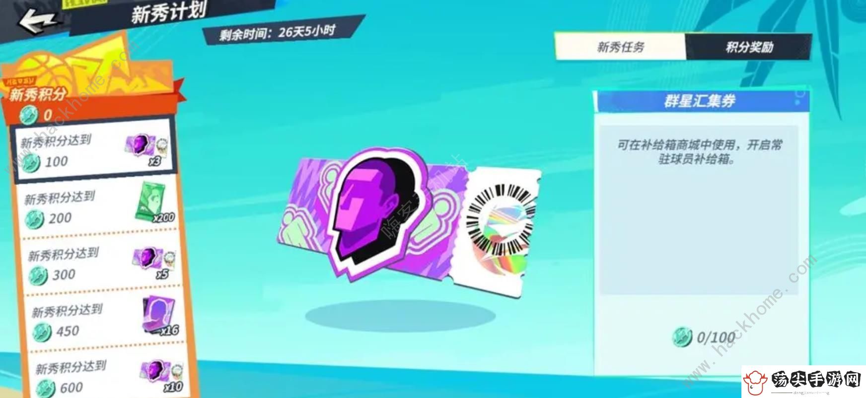 全明星街球派对球员站位推荐