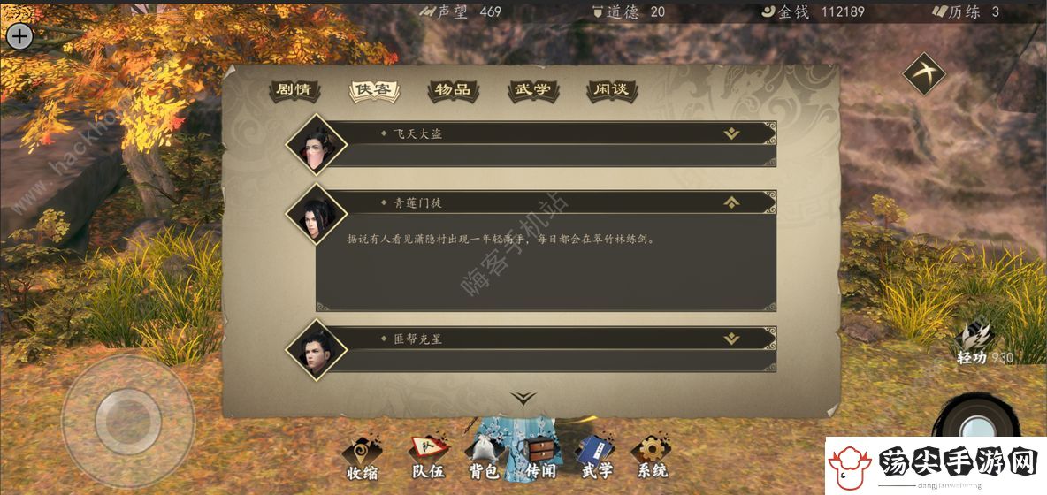 下一站江湖测评