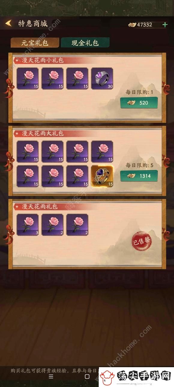 叫我大掌柜花满七夕白嫖攻略