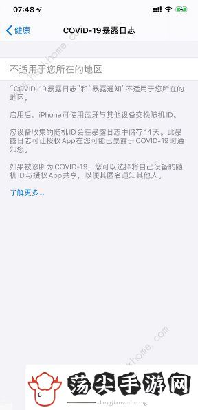 iOS13.5GM版更新了什么