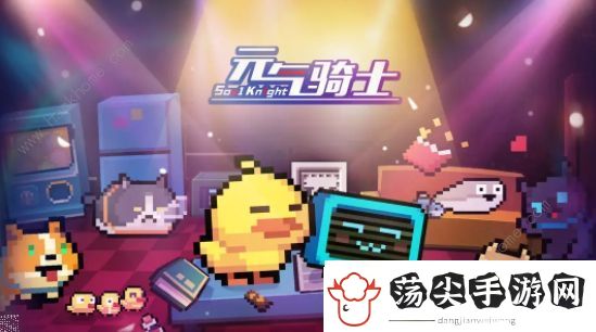 元气骑士萨卡萨卡宠物怎么得