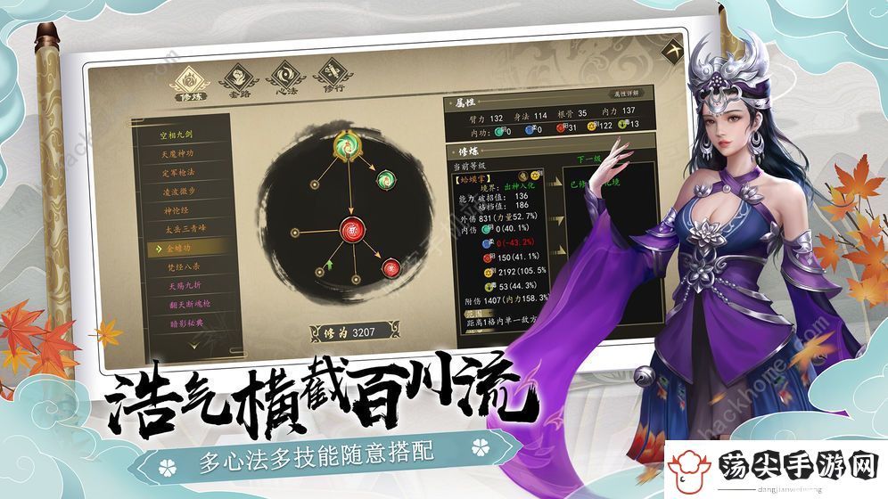 下一站江湖测评