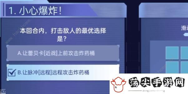 银河境界线战棋挑战赛答案大全