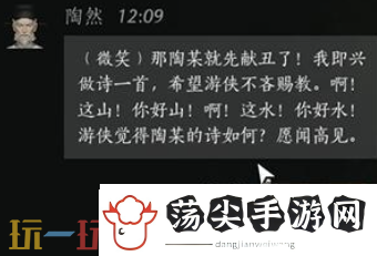 说一下燕云十六声陶然怎么结交