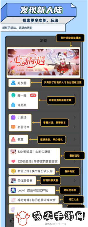 名人朋友圈新手怎么玩名人朋友圈是真人聊天吗
