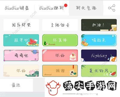 微信气泡主题怎么弄