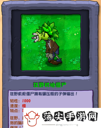 了解植物大战僵尸杂交版2.2版本新增僵尸介绍