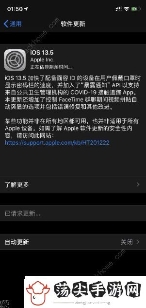 iOS13.5GM版更新了什么