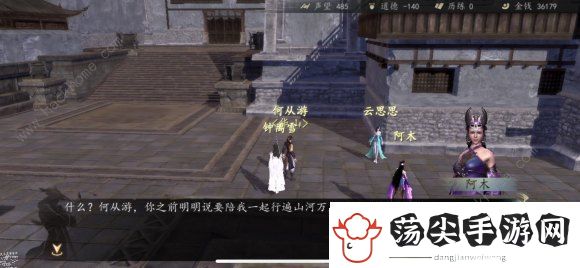 下一站江湖飘渺宫支线攻略