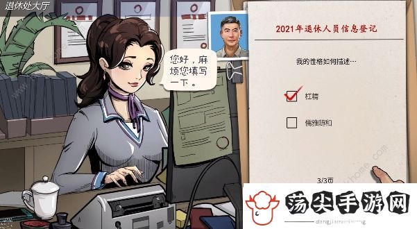 退休模拟器什么时候出