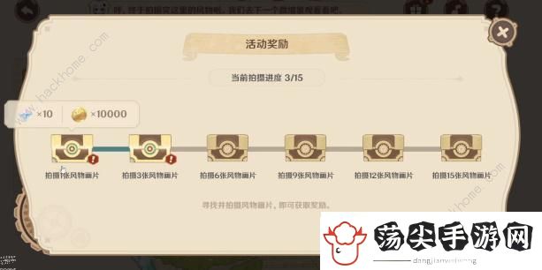 原神移光拾影奖励多少原石