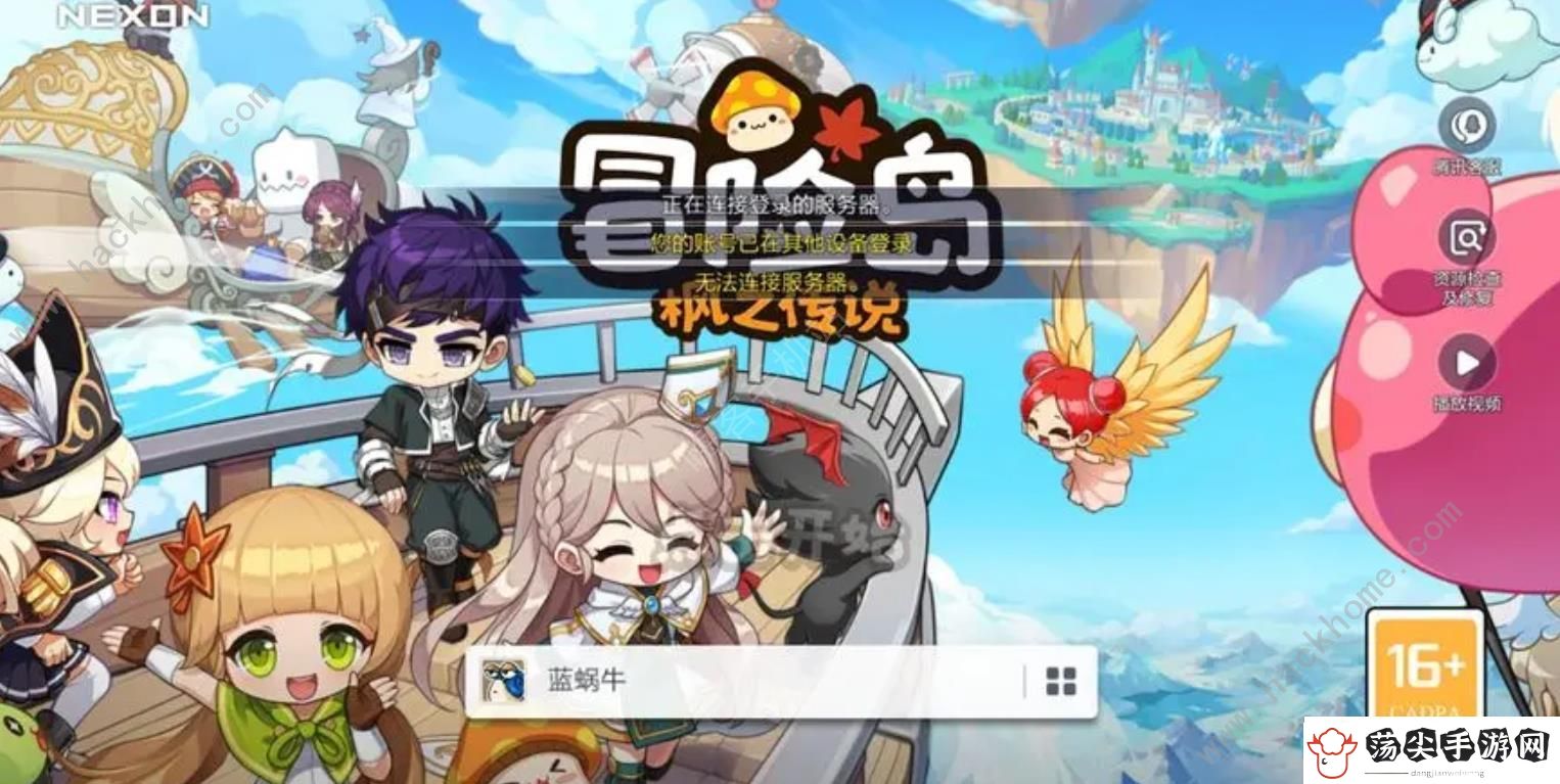 冒险岛枫之传说8月18日更新公告