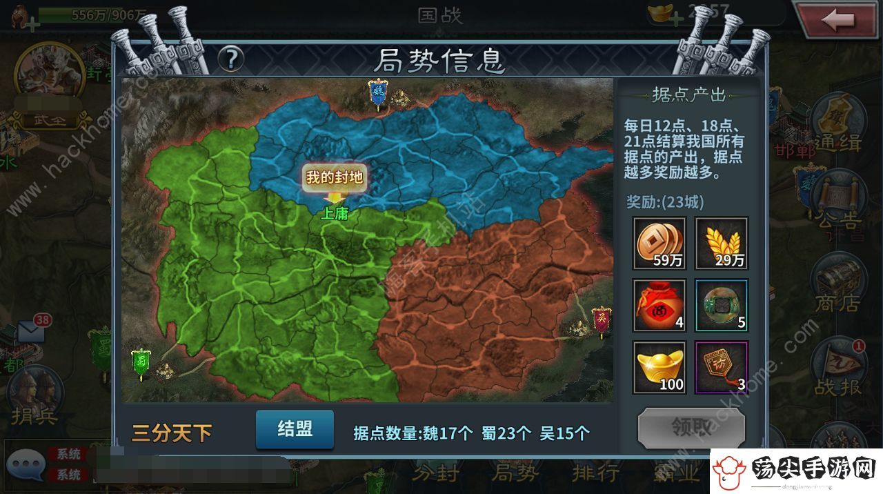 王者之师攻略大全