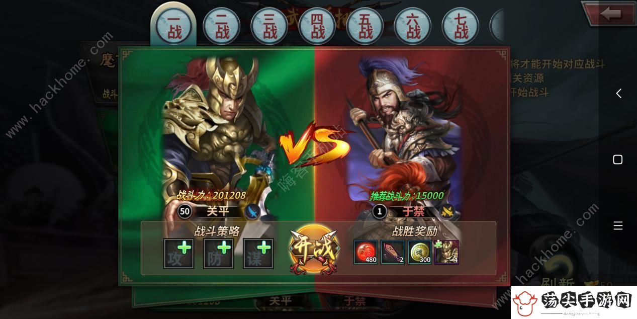 王者之师攻略大全