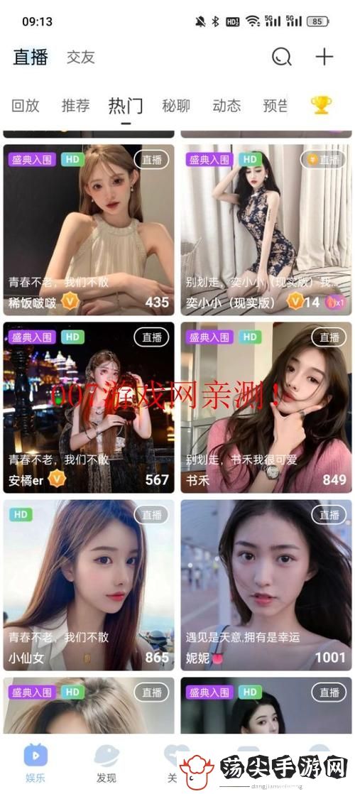 魅影直播快三下载版安装