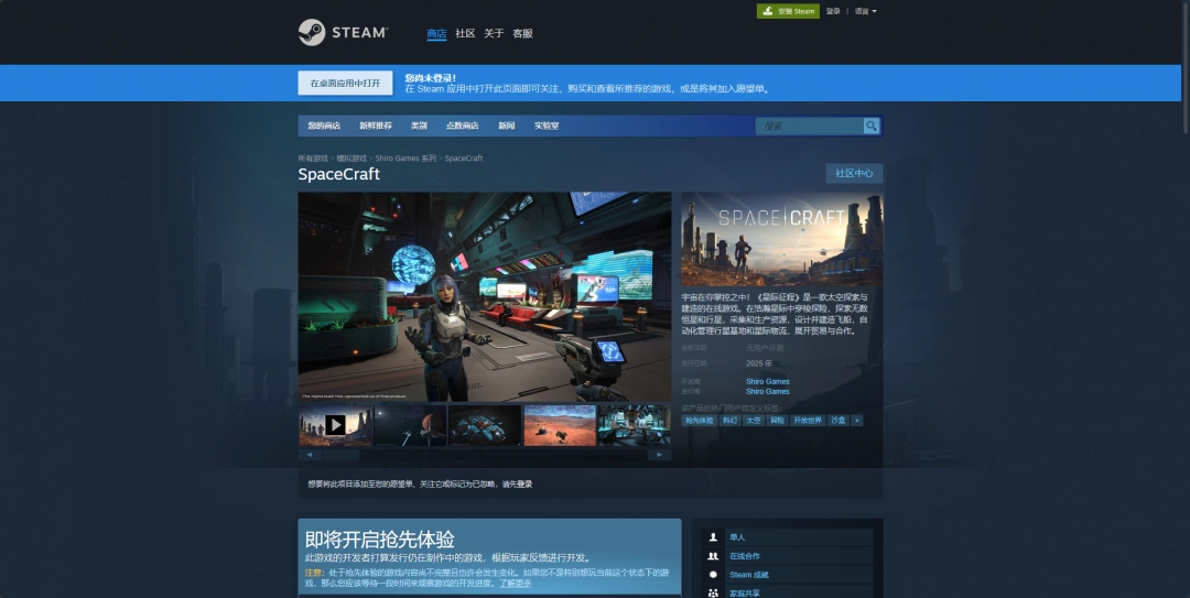 星际征程游戏最新地址介绍