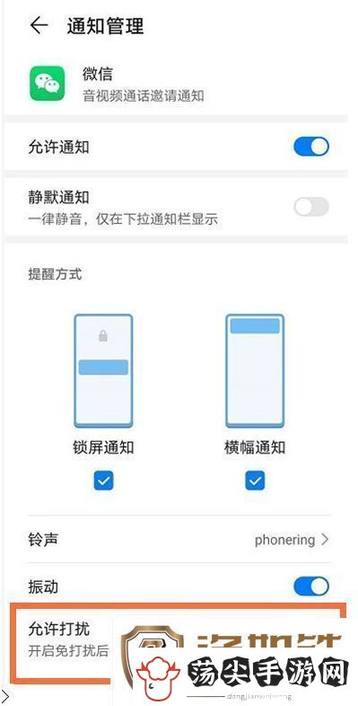 微信怎么屏蔽语音通话