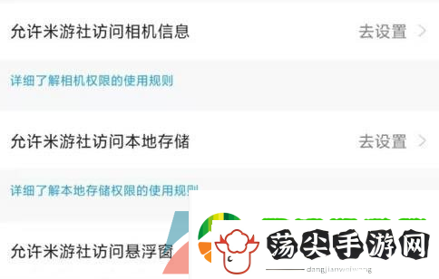 米游社悬浮窗怎么关闭