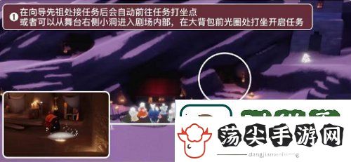 sky光遇雨林神庙冥想任务在哪完成