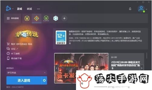 炉石传说酒馆战棋战绩怎么查看