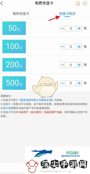上国怎么买充值卡