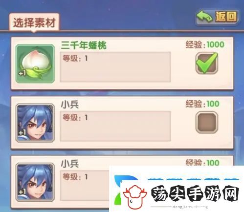 少年西游记怎么使用蟠桃升级神将