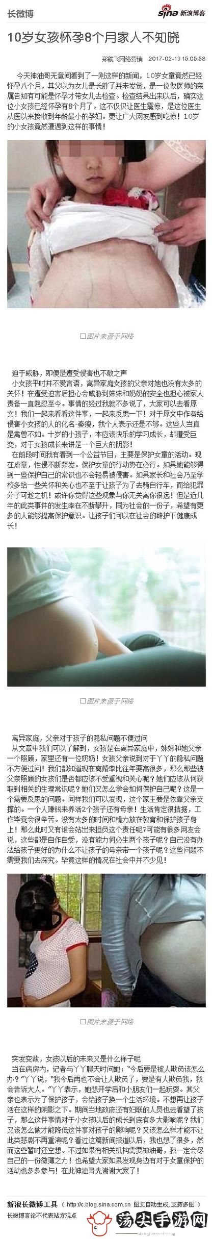 10岁女儿抹油能进吗