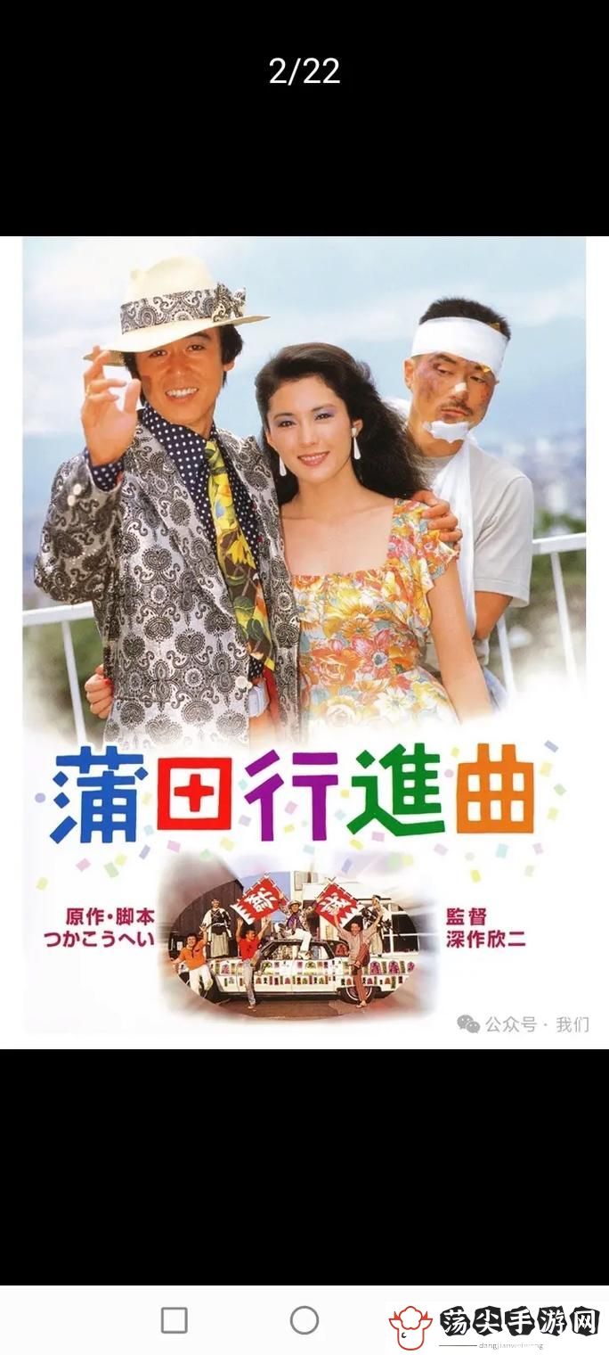 日本电影一曲二曲三曲