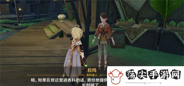 原神货比两价委托任务怎么做