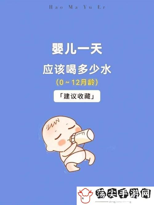宝贝你的水真多我能不能喝点