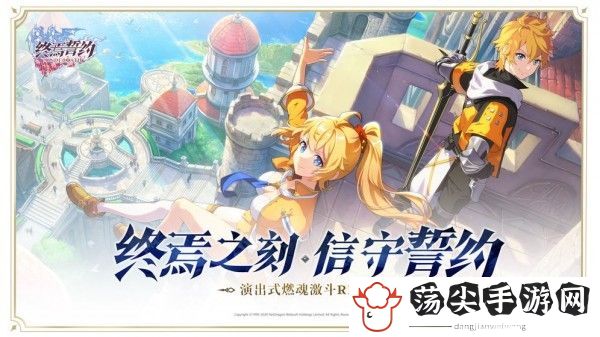 终焉誓约资源种类以及获取途径详解-快速刷经验路径