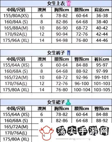 欧亚尺码专线免费2024
