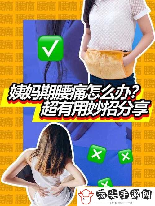 臭小子姨妈腰快断了水多