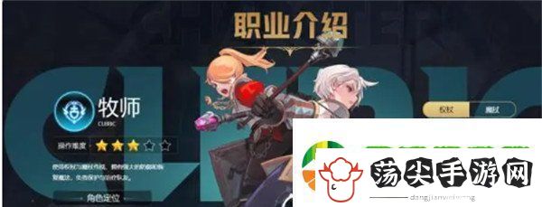 龙之谷世界职业怎么选