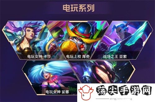 lol手游2.6版本更新了什么-稀有道具全收集攻略
