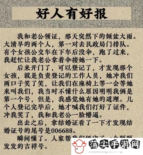 没封的网站好人有好报