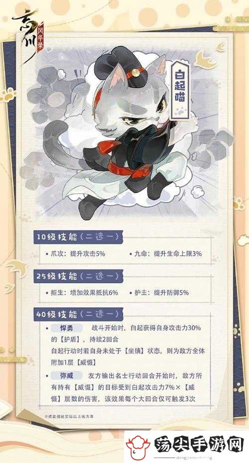 忘川风华录猫灵选择必看！名士猫最强搭配推荐