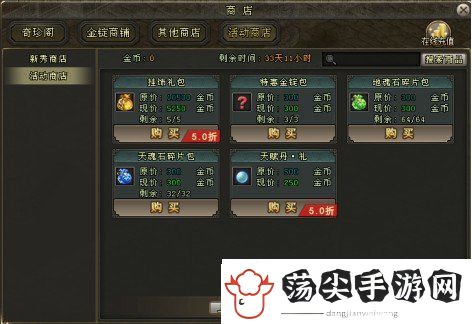 腾蛇踏渊特别活动“后起之秀”开启