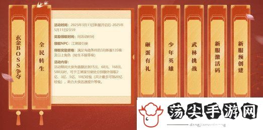 腾蛇踏渊特别活动“后起之秀”开启