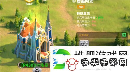 万国觉醒城堡皮肤怎么更换