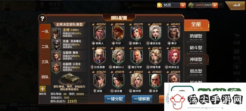 坦克雄师国战攻略