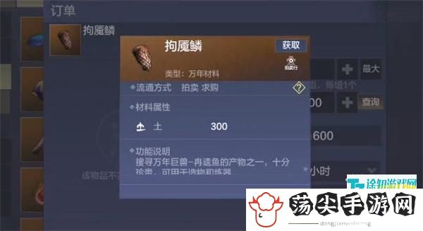 妄想山海拘魇鳞怎么获得-高级任务完成方案