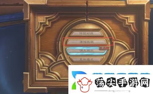炉石传说酒馆战棋战绩怎么查看