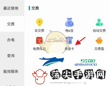 上国怎么买充值卡