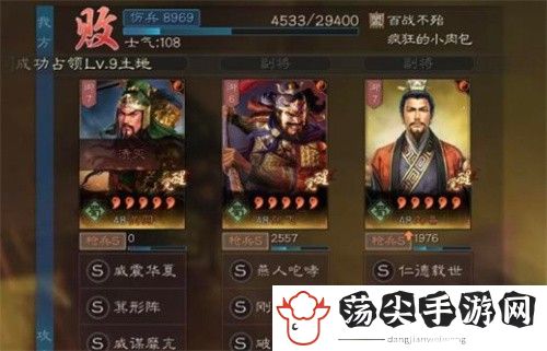 三国志战略版s10桃园盾战法-攻略明确升级策略