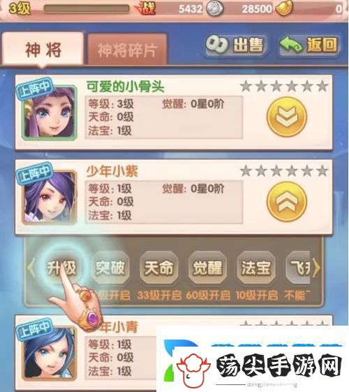少年西游记怎么使用蟠桃升级神将